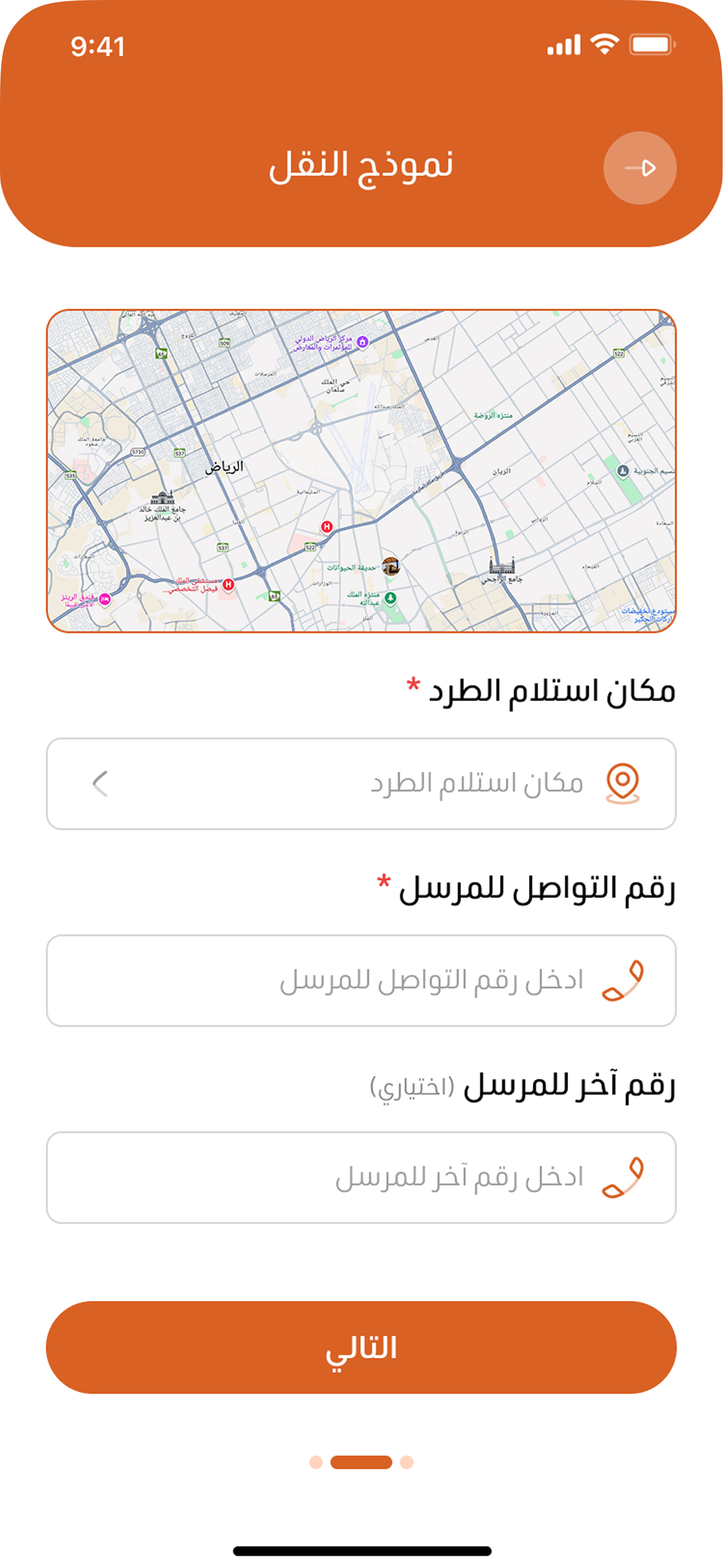 حدد مكان إقامتك على الخريطة