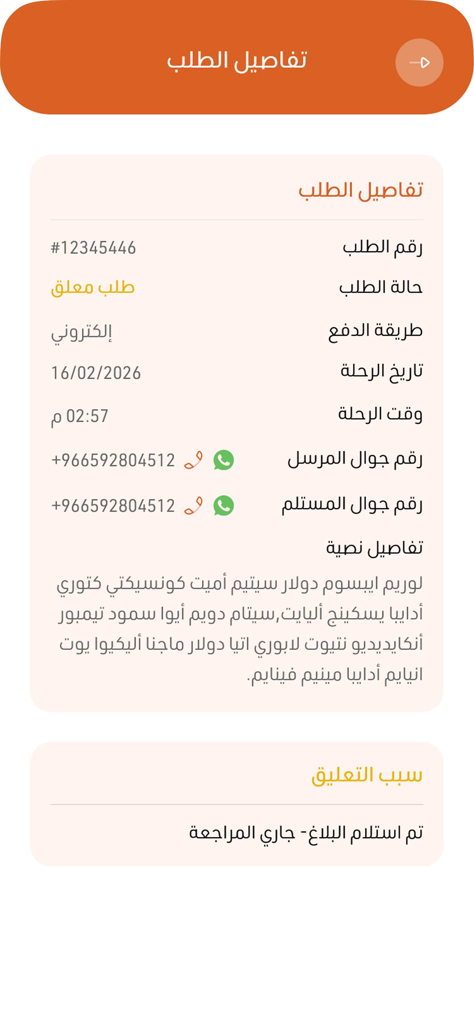 استلم طردك